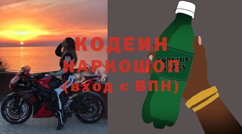 Кодеиновый сироп Lean напиток Lean (лин)  Злынка 