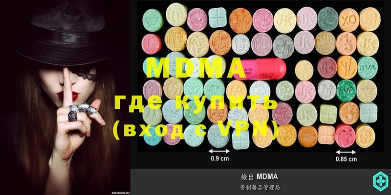 продажа наркотиков  блэк спрут зеркало  MDMA кристаллы  Злынка 